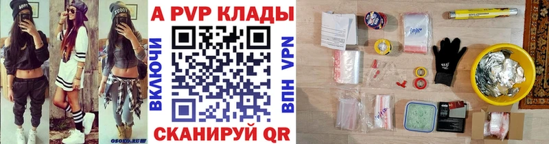Alpha PVP крисы CK  как найти закладки  Обоянь 