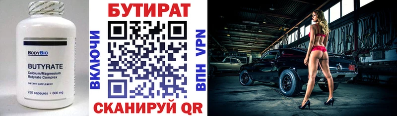 цена   ссылка на мегу зеркало  БУТИРАТ BDO 33%  Обоянь 