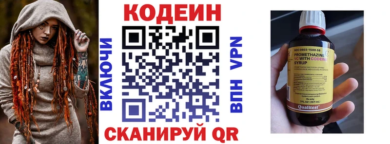 Кодеин напиток Lean (лин)  дарнет шоп  Обоянь 